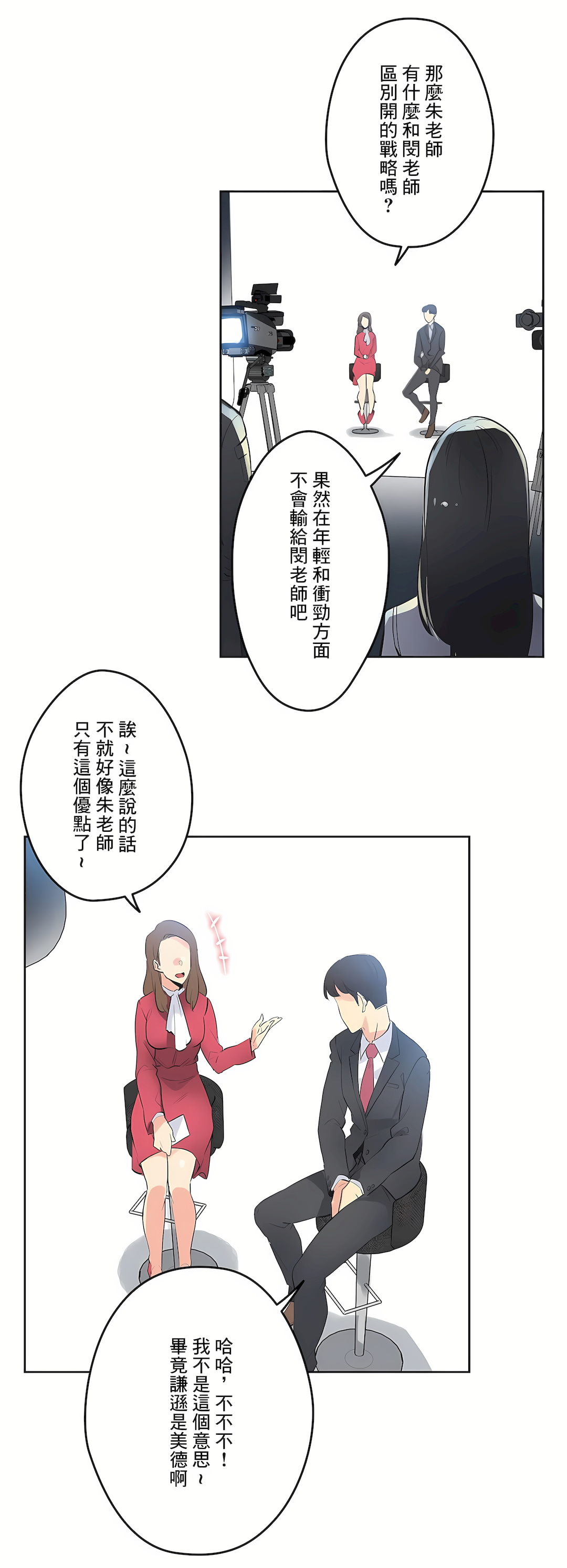 代理部 第46章 第4页
