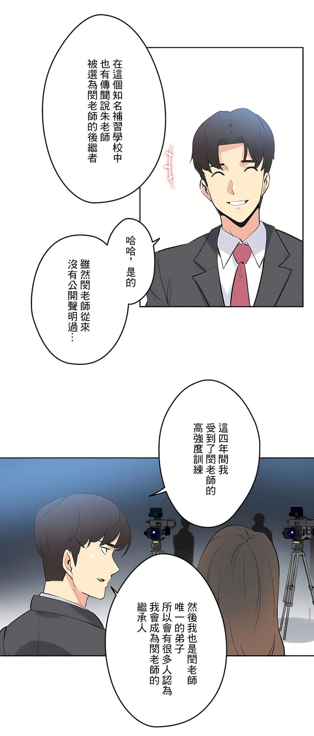 代理部 第46章 第3页