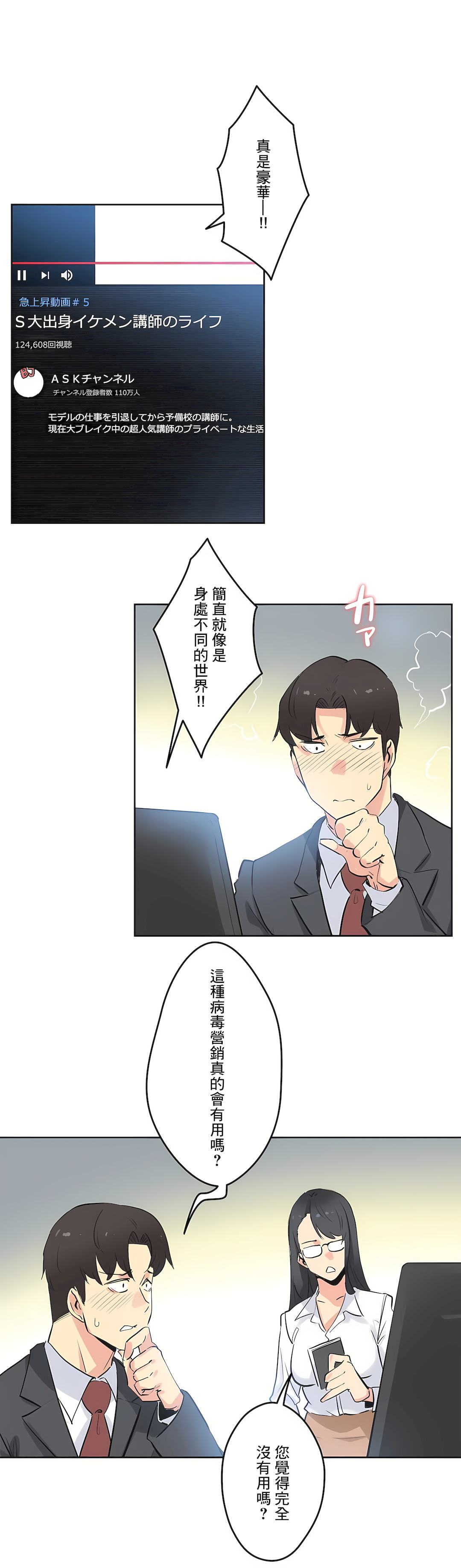 代理部 第46章 第7页