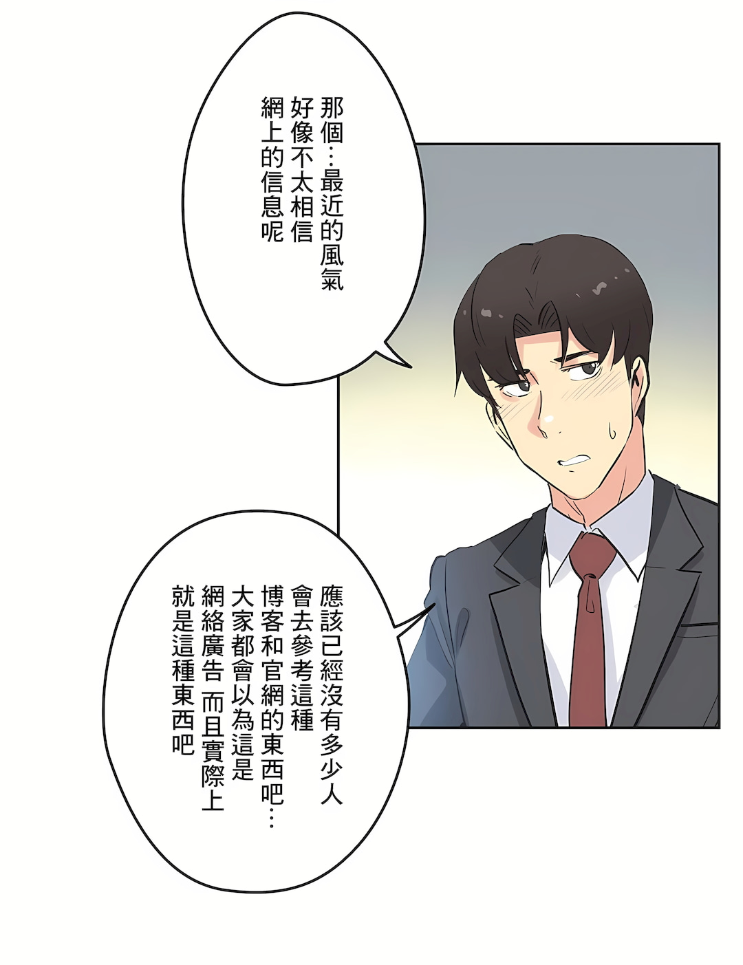 代理部 第46章 第8页