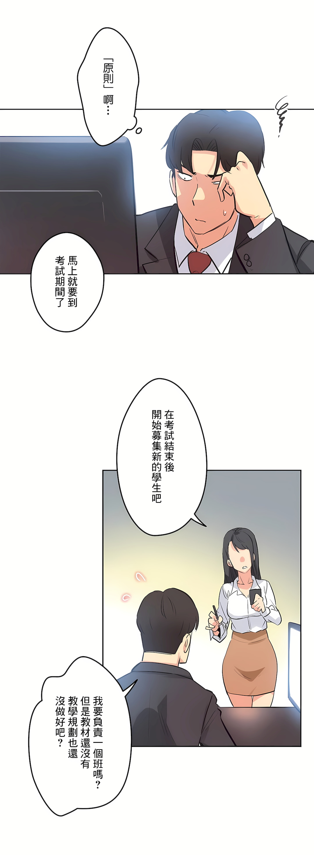 代理部 第46章 第11页