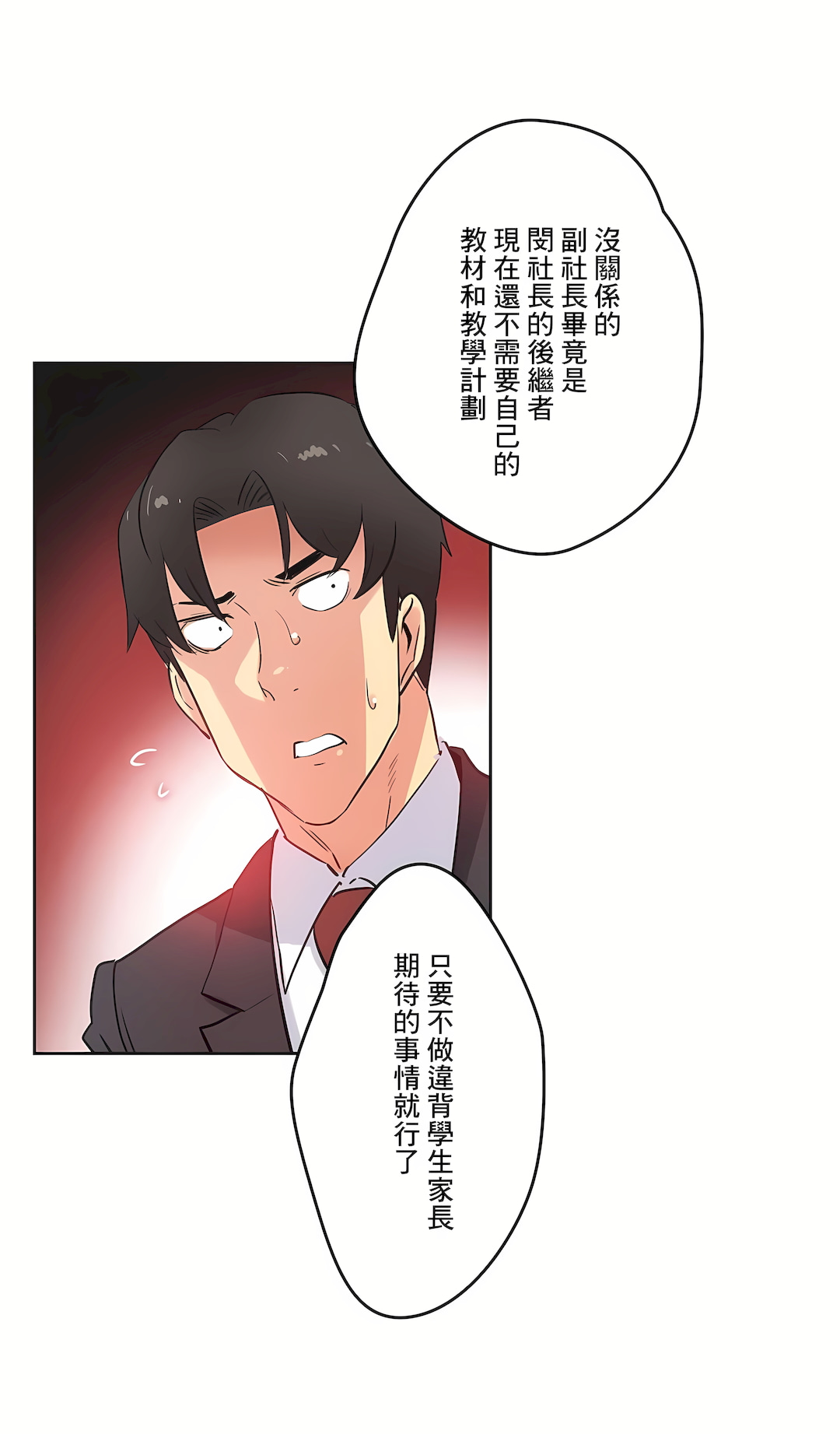 代理部 第46章 第12页