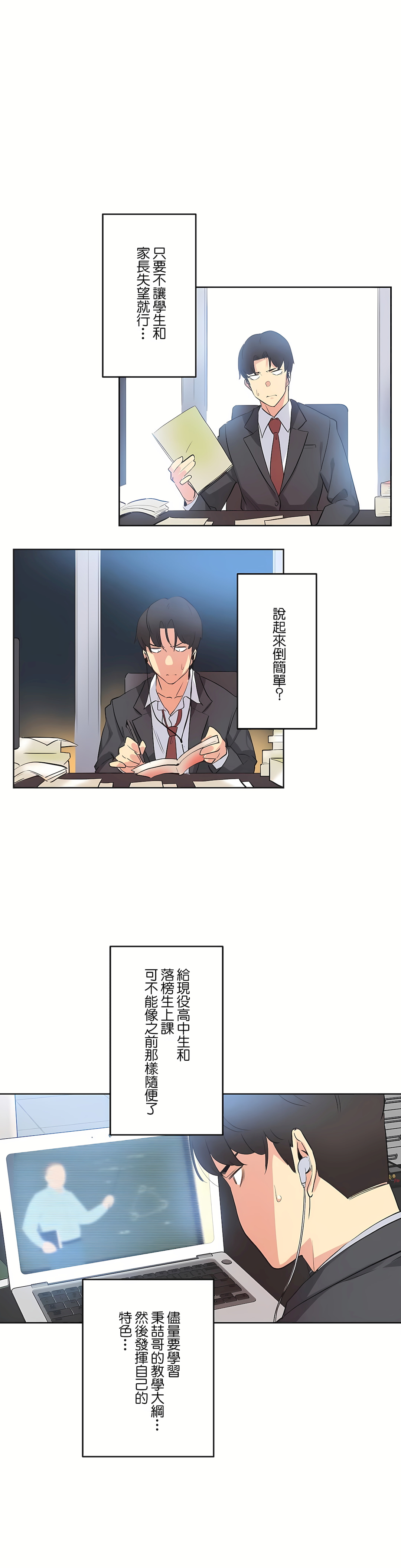 代理部 第46章 第13页