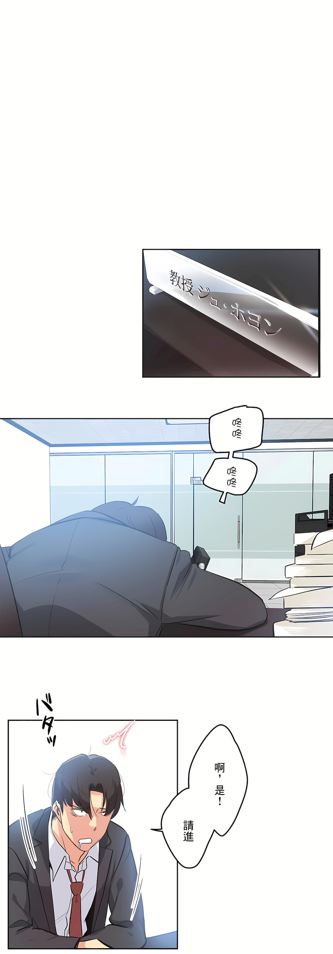代理部 第46章 第14页