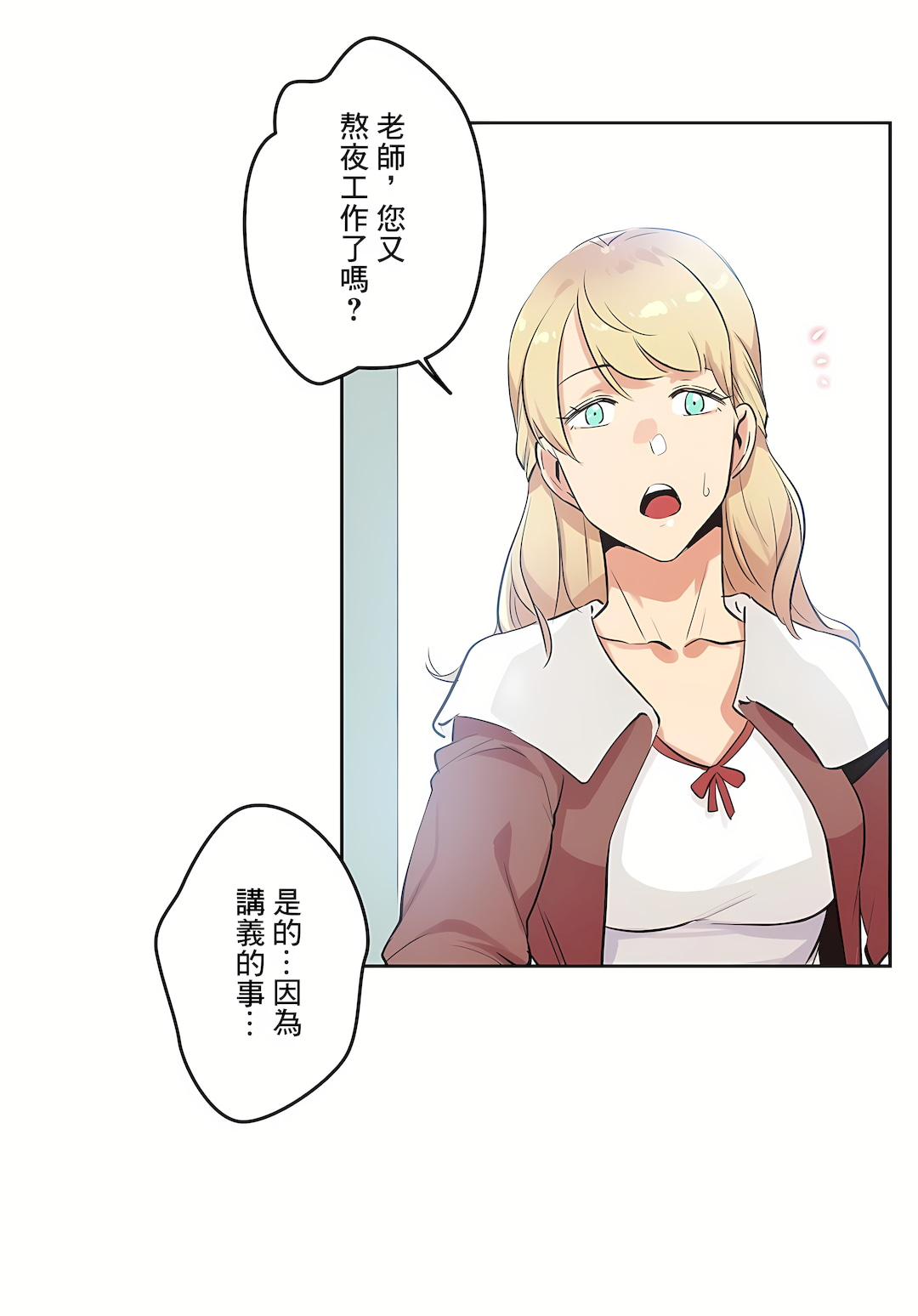 代理部 第46章 第15页