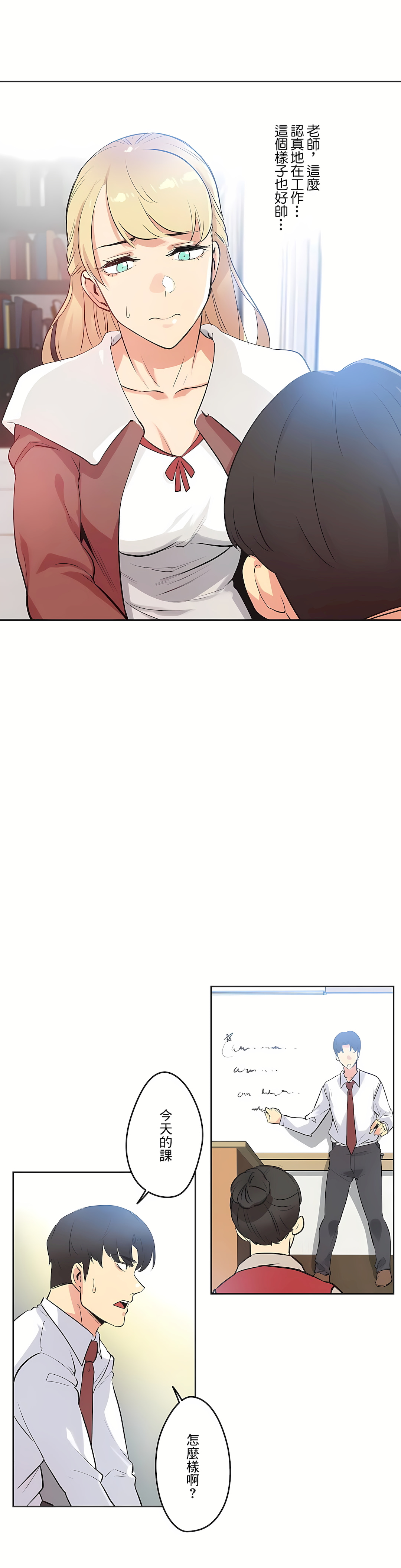 代理部 第46章 第17页