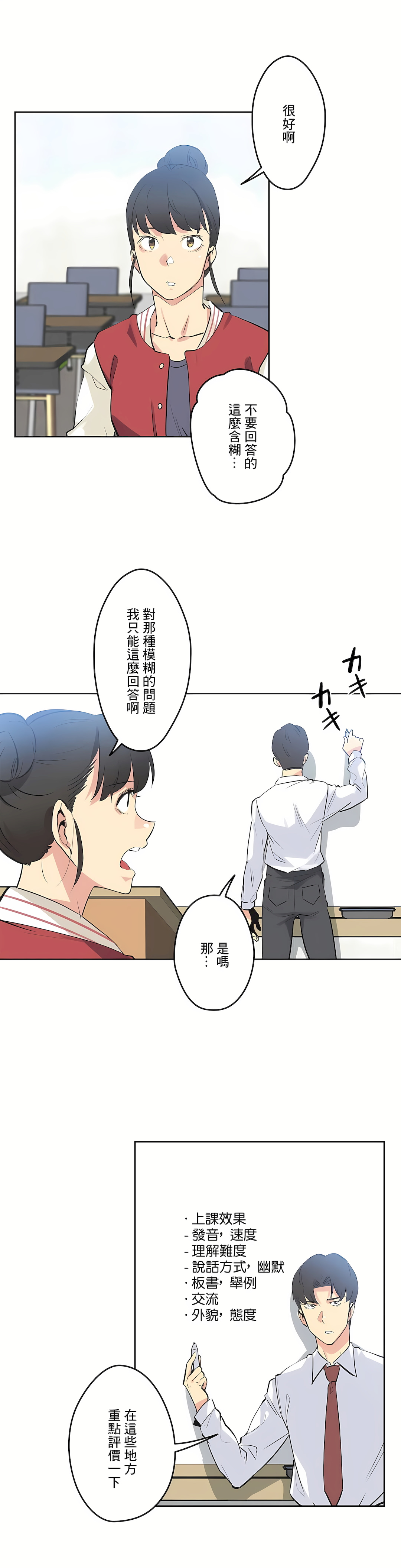 代理部 第46章 第18页
