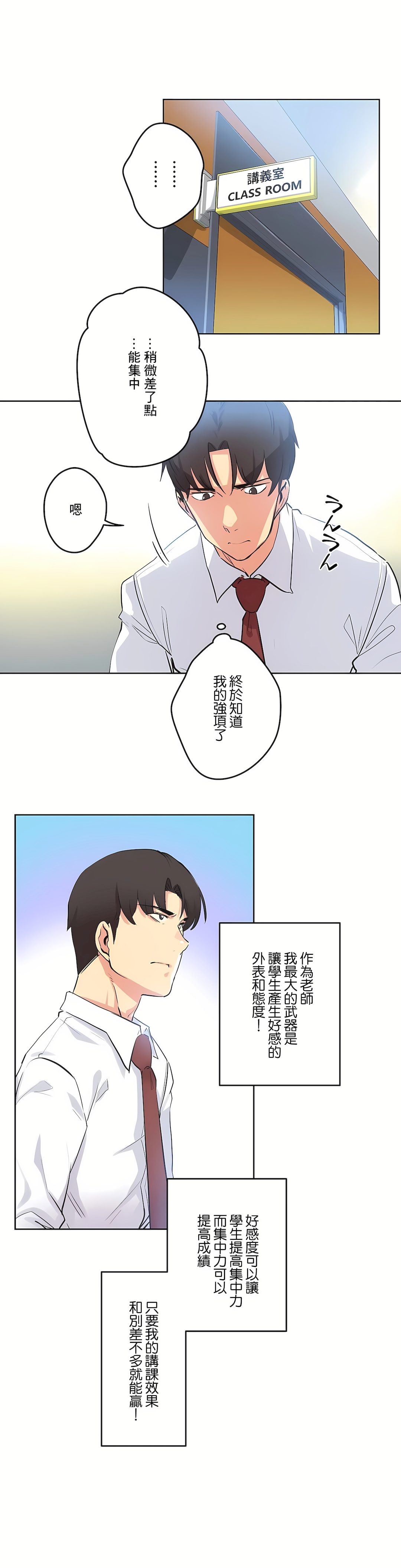 代理部 第46章 第19页