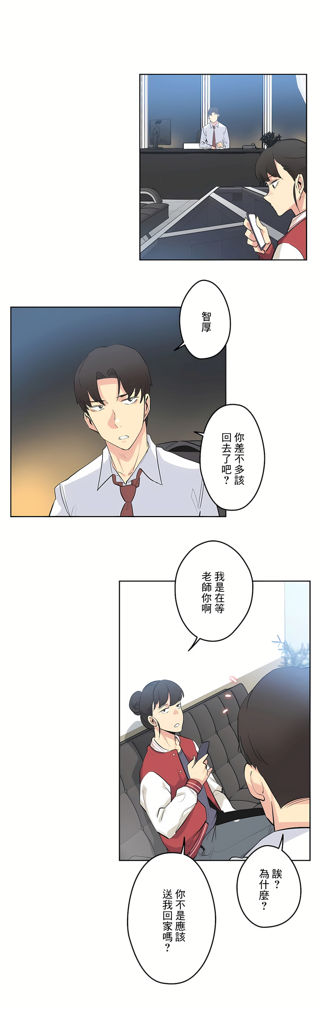 代理部 第46章 第20页