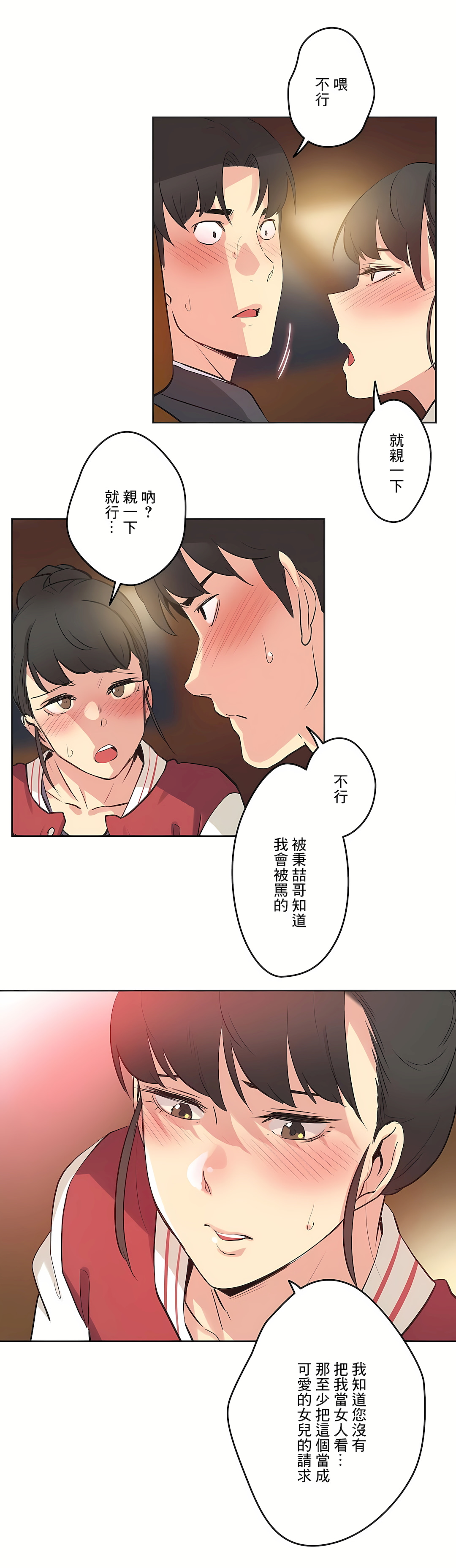 代理部 第46章 第25页