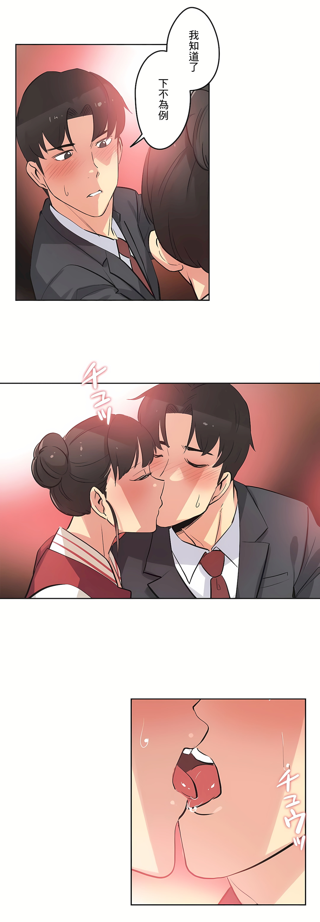 代理部 第46章 第27页