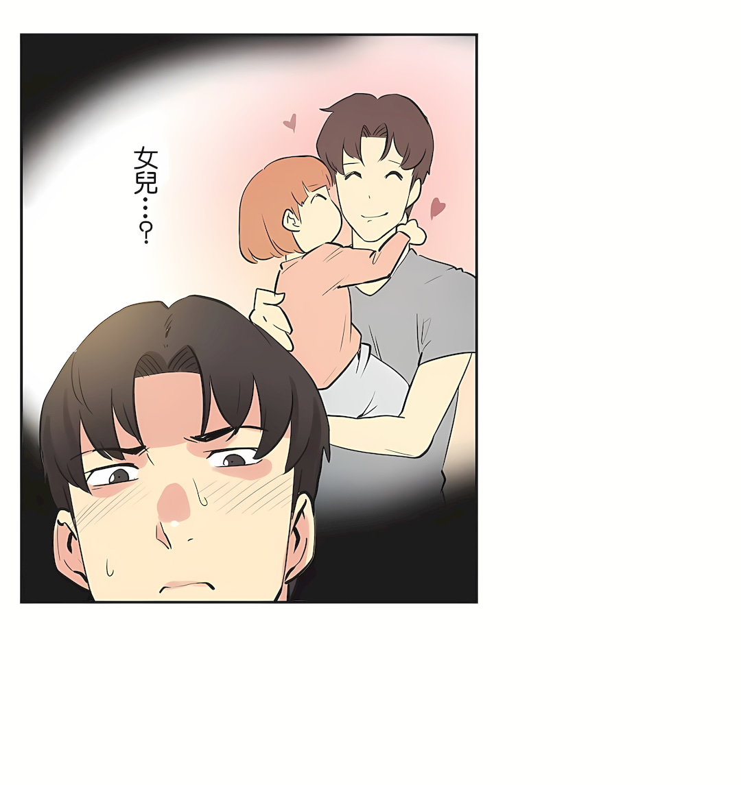 代理部 第46章 第26页