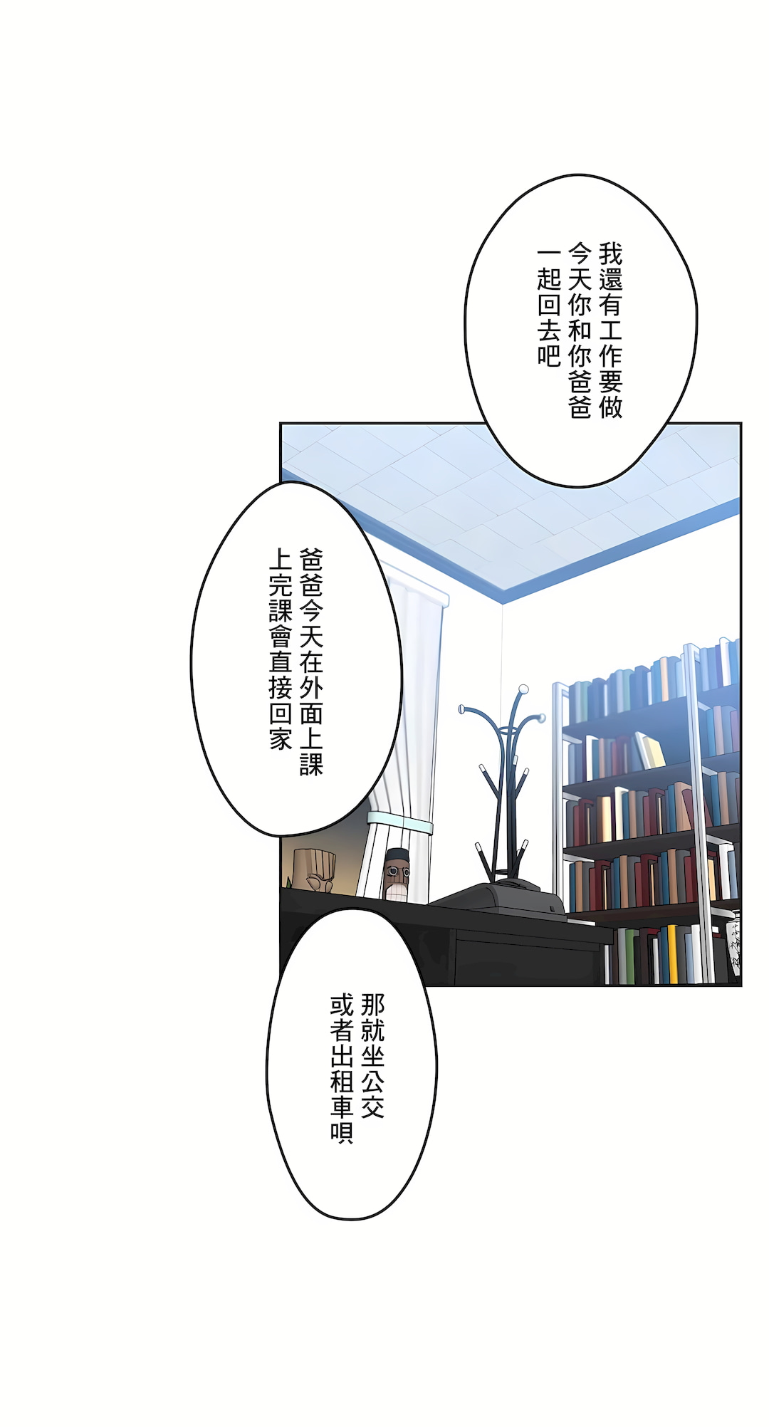 代理部 第46章 第21页
