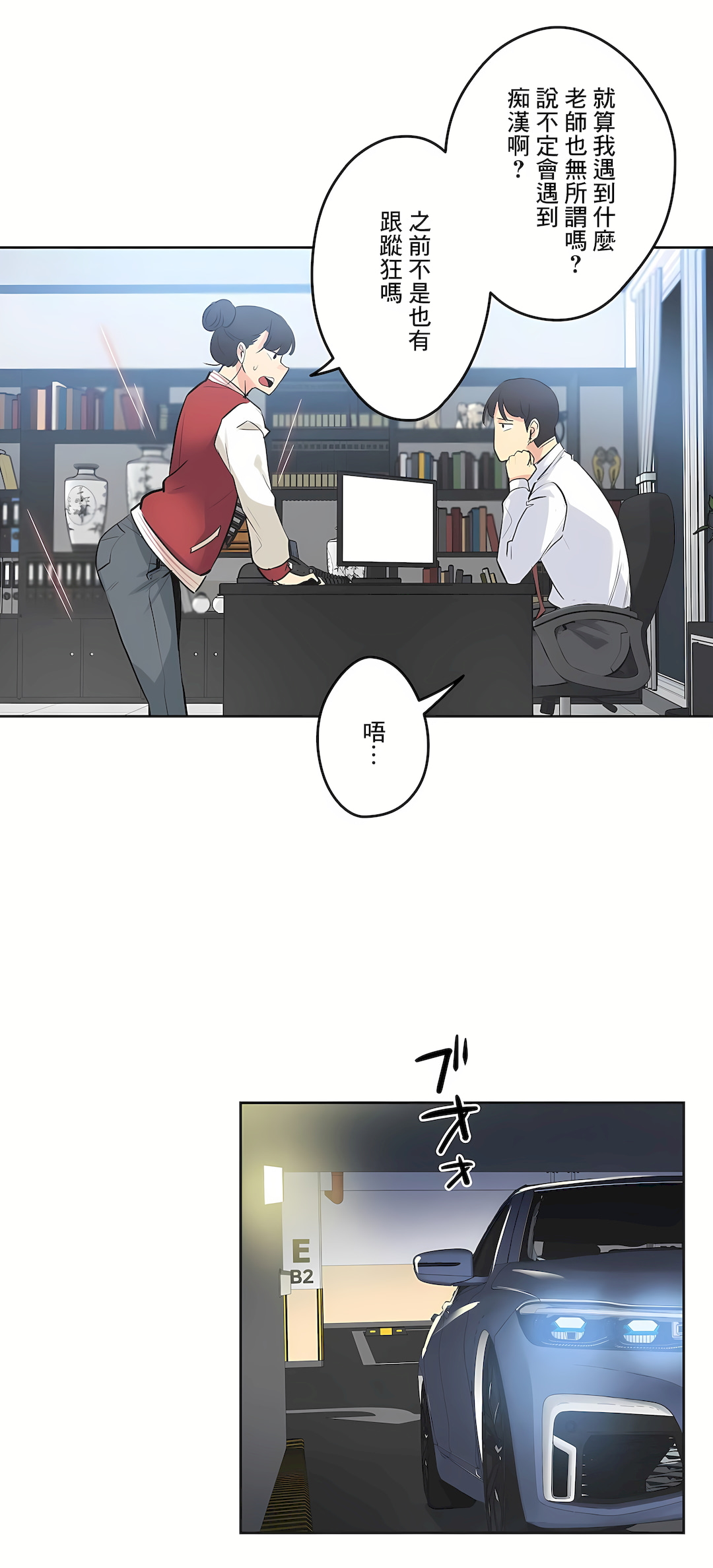 代理部 第46章 第22页