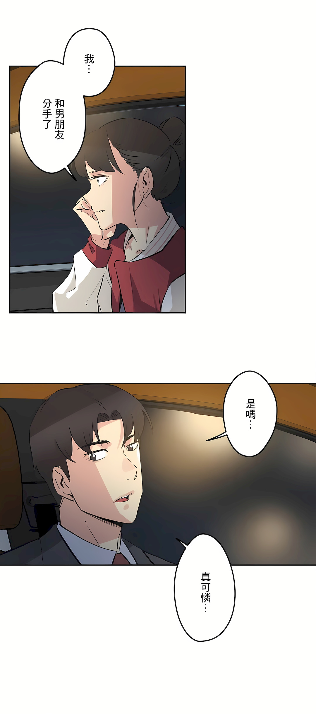 代理部 第46章 第23页