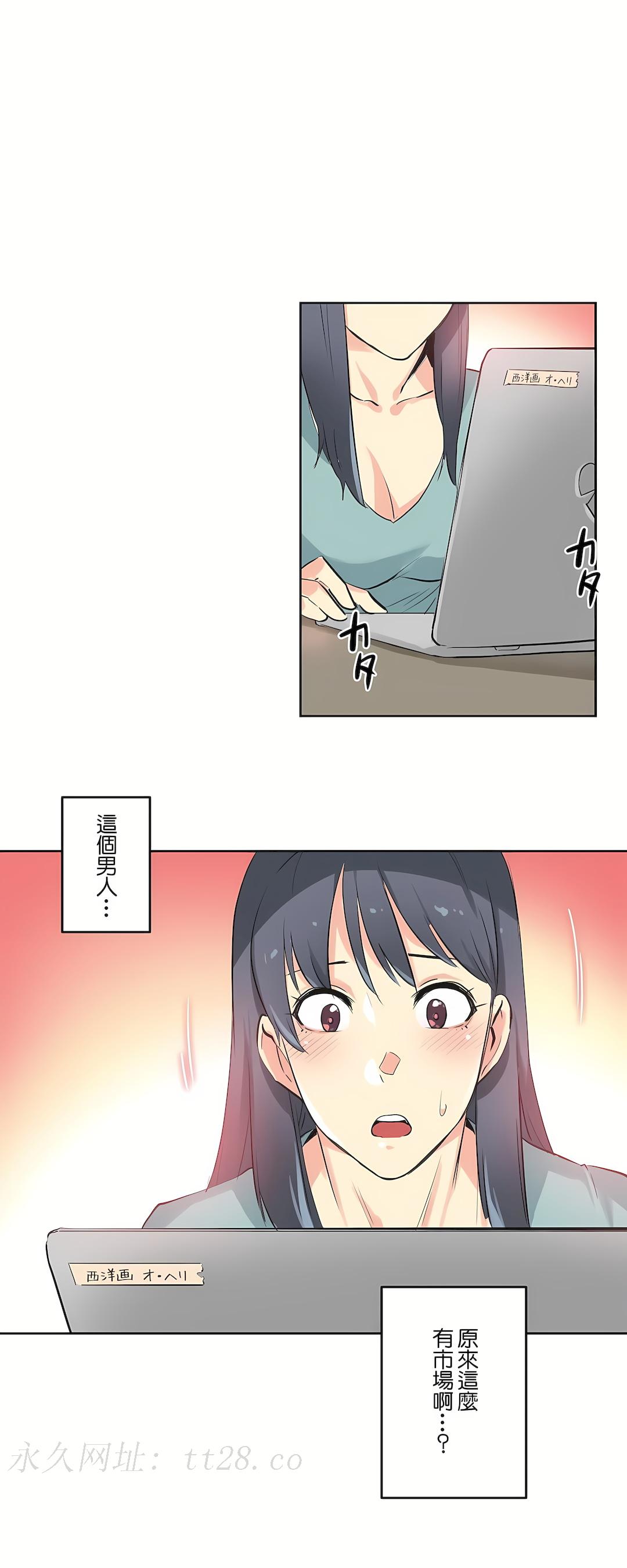 代理部 第46章 第31页