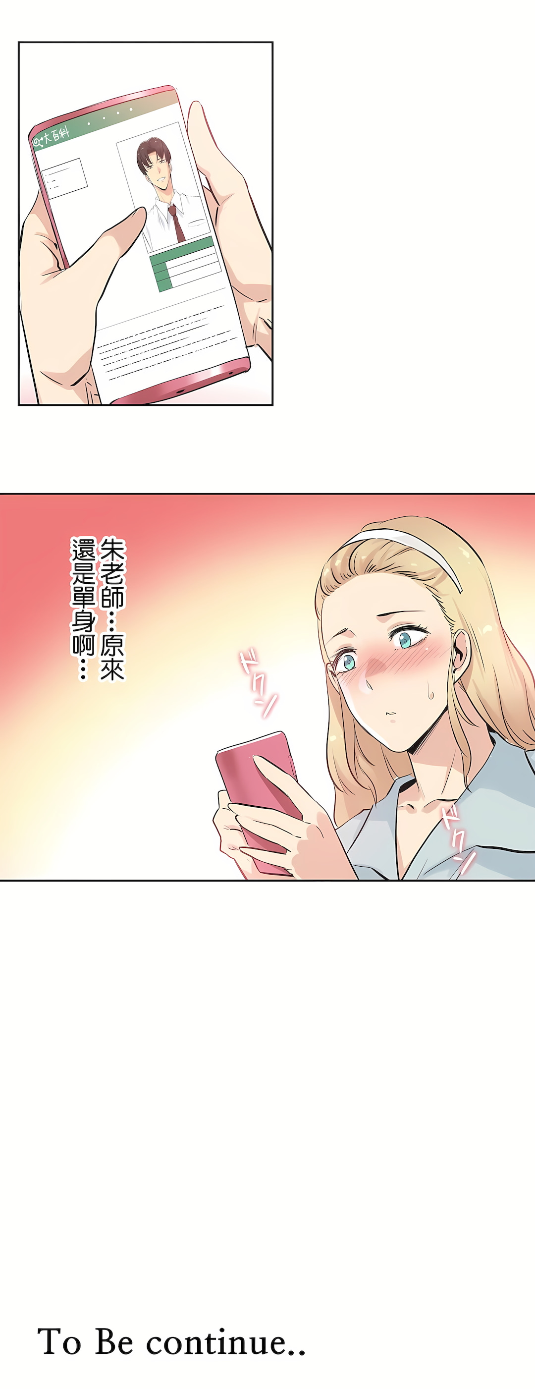 代理部 第46章 第32页