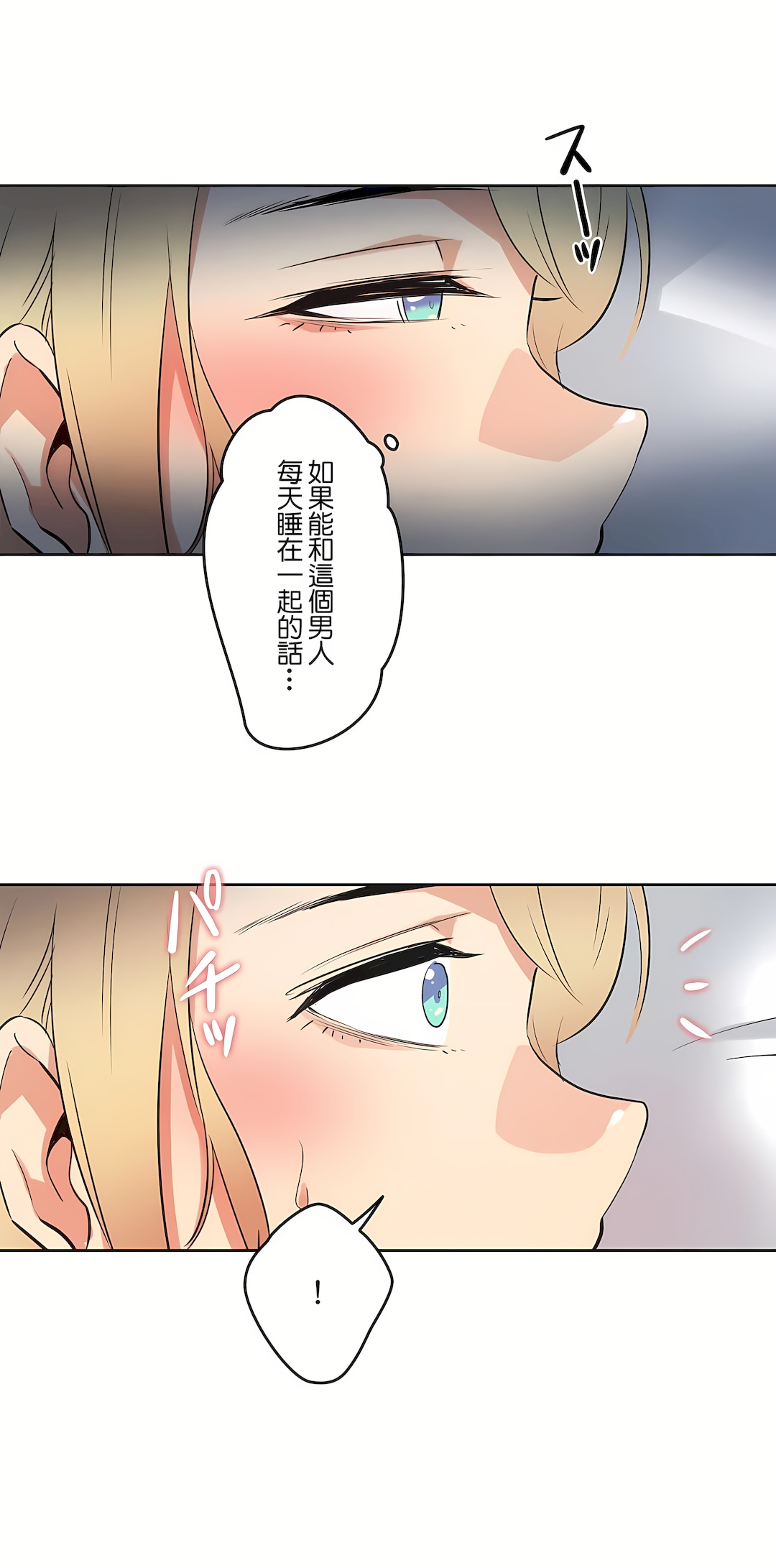 代理部 第47章 第22页