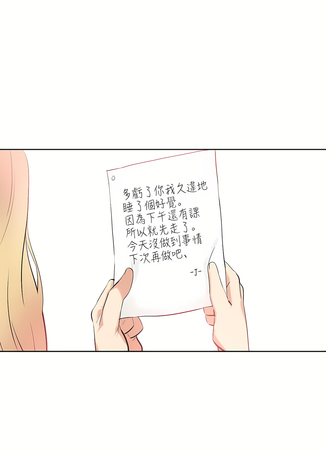 代理部 第47章 第24页