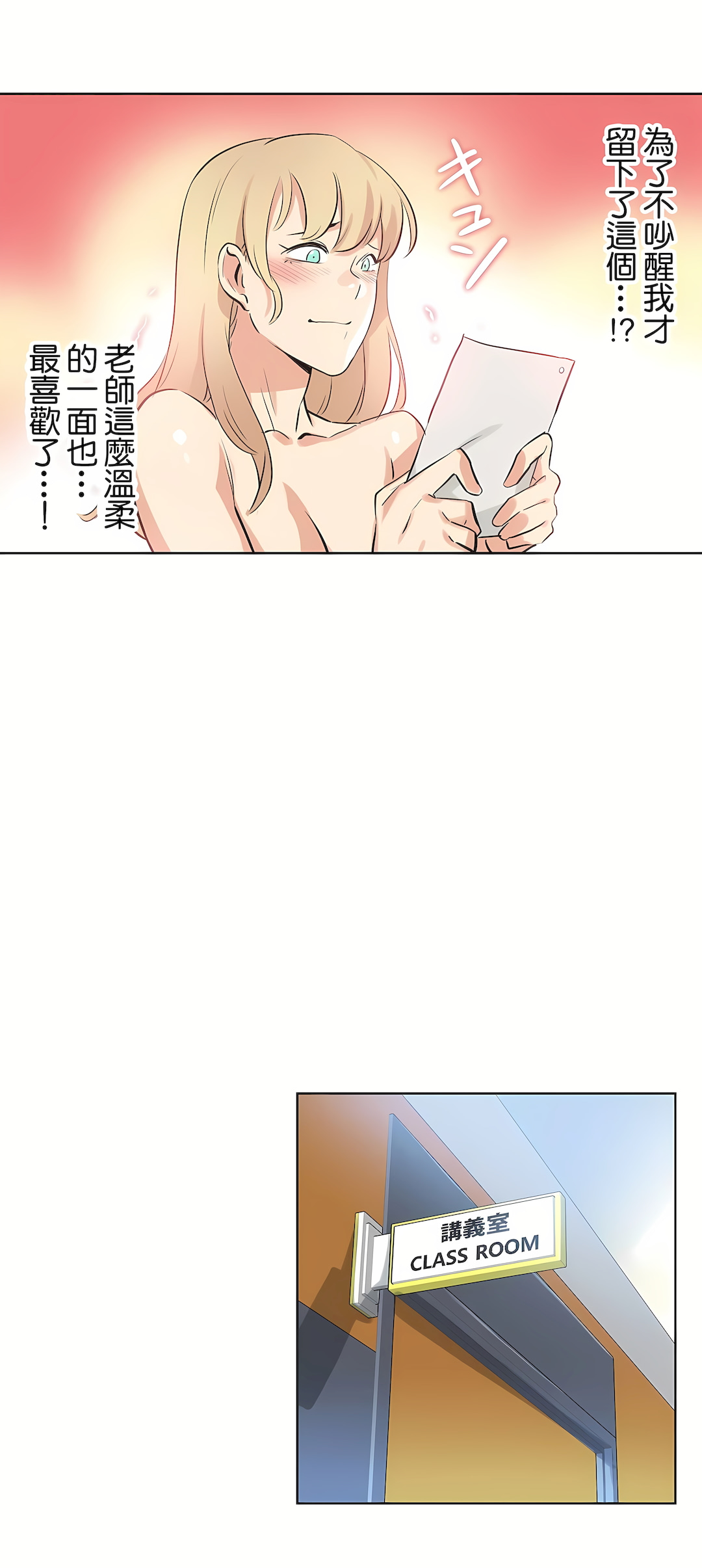 代理部 第47章 第25页