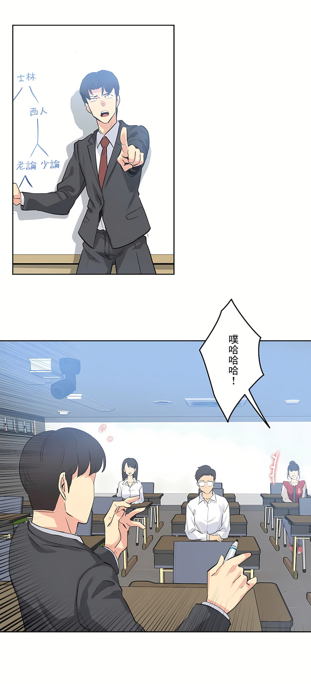 代理部 第47章 第26页