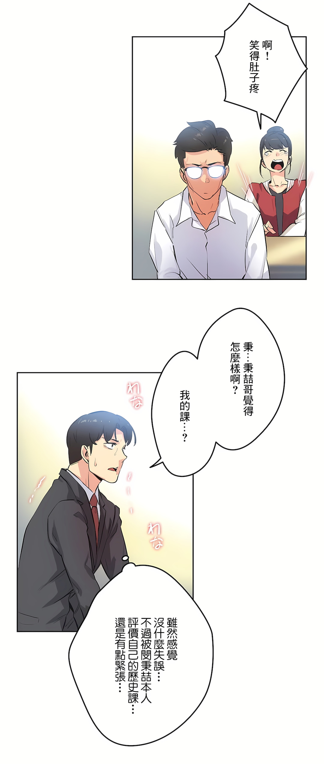 代理部 第47章 第27页