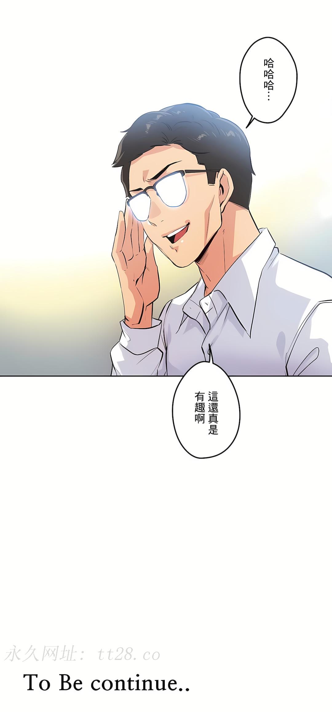 代理部 第47章 第28页