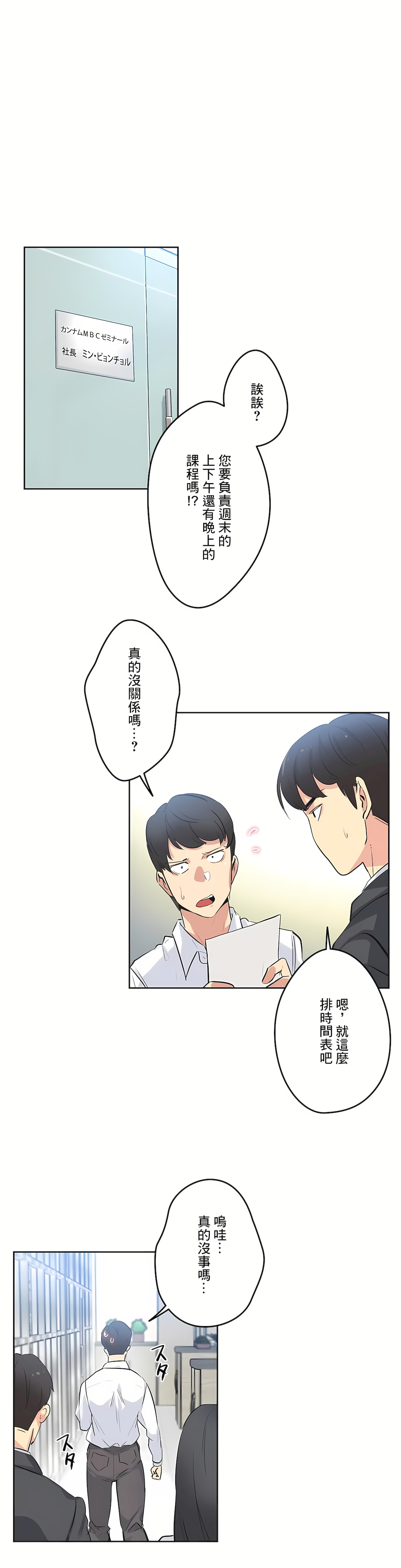代理部 第47章 第10页
