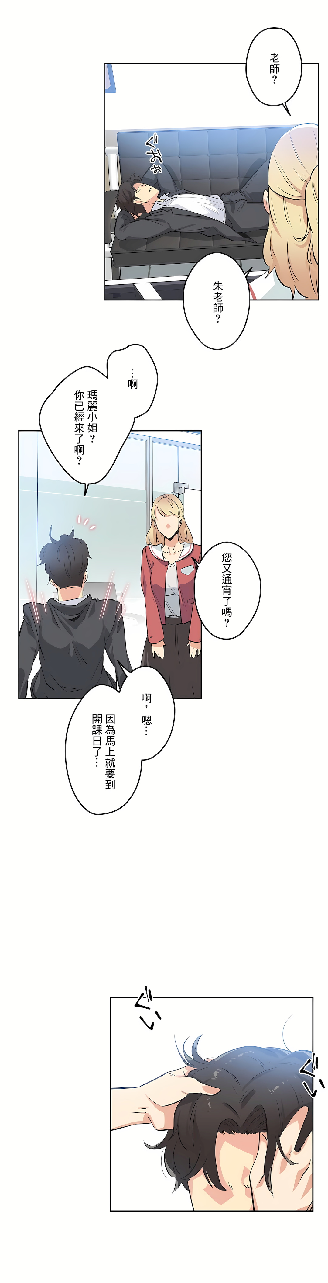 代理部 第47章 第12页