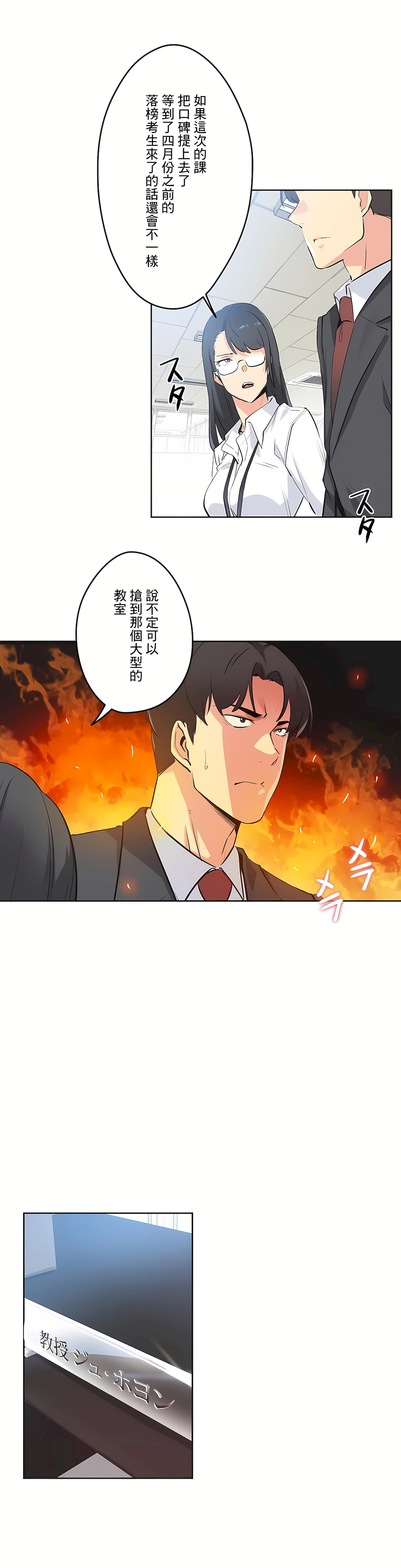 代理部 第47章 第11页
