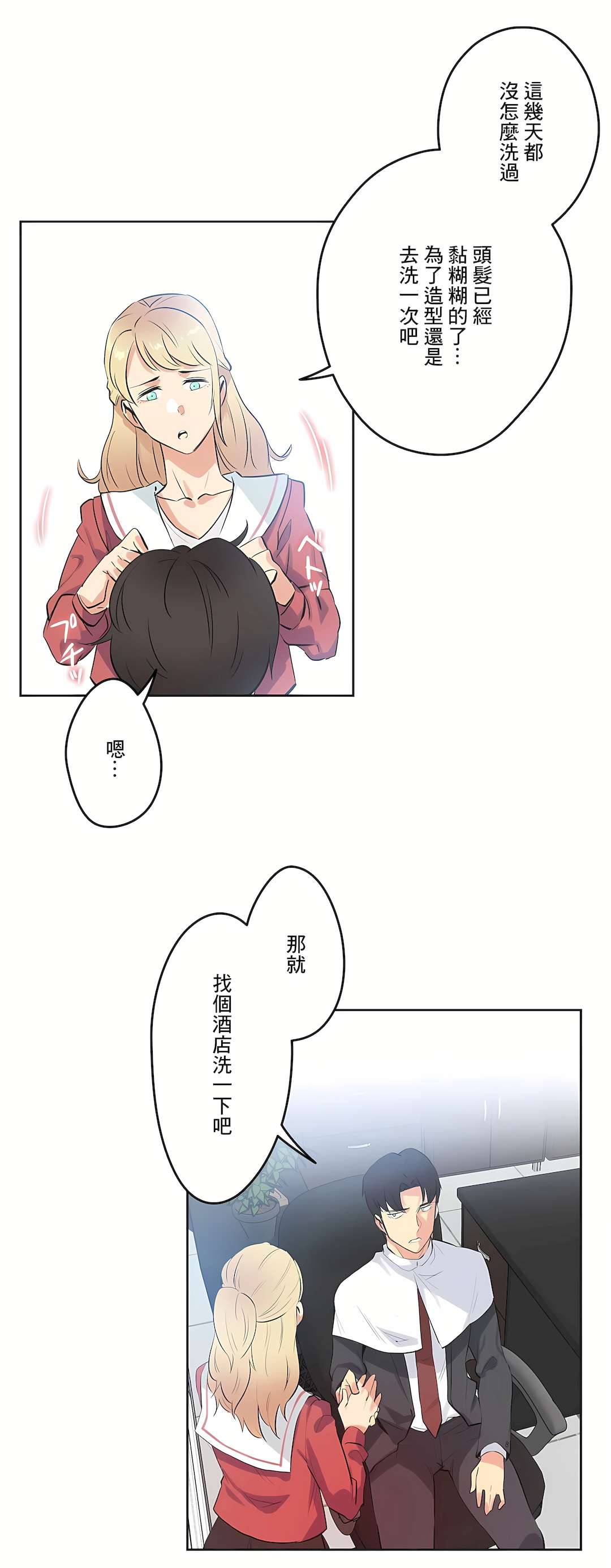 代理部 第47章 第13页