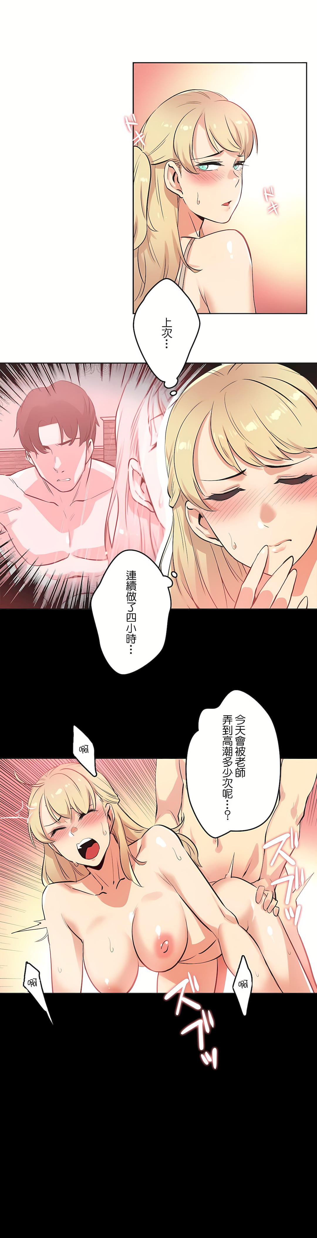 代理部 第47章 第15页
