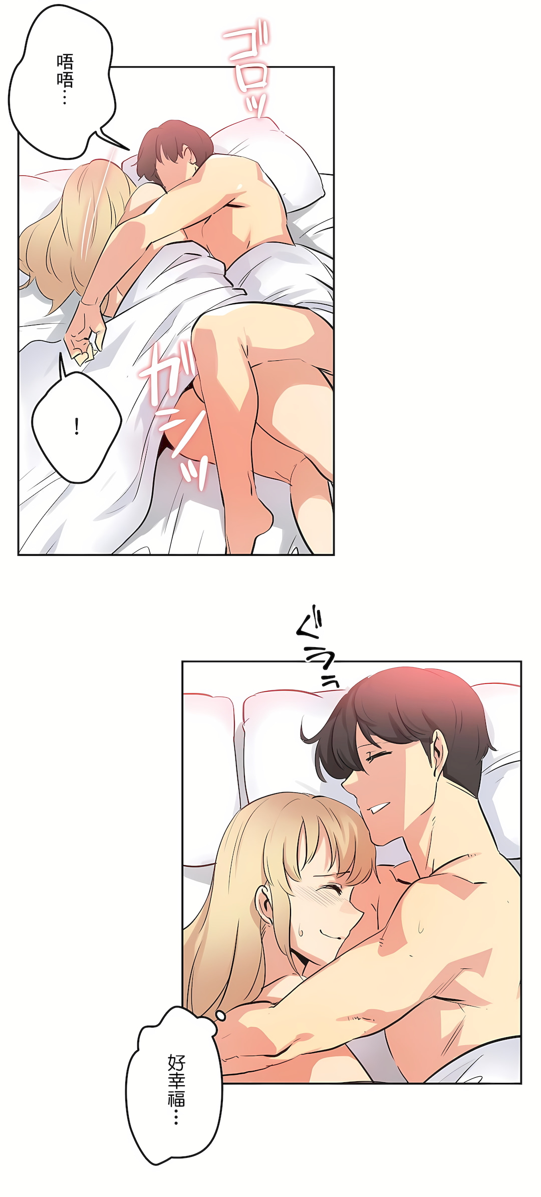 代理部 第47章 第21页
