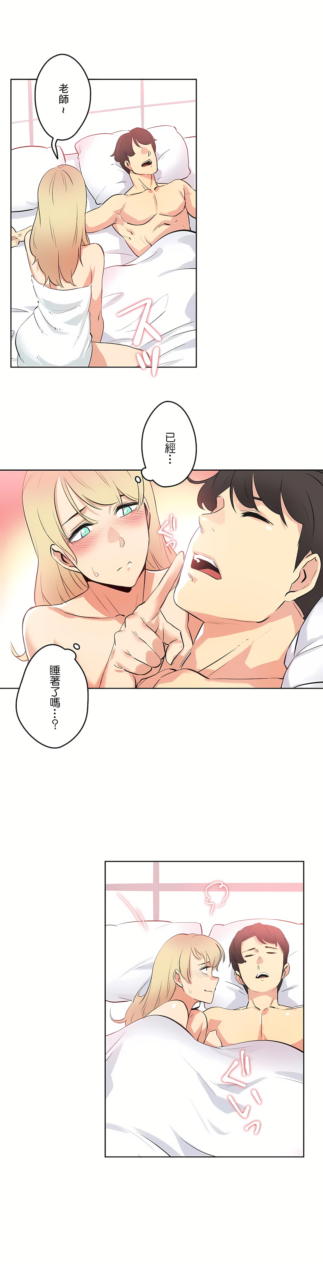 代理部 第47章 第20页