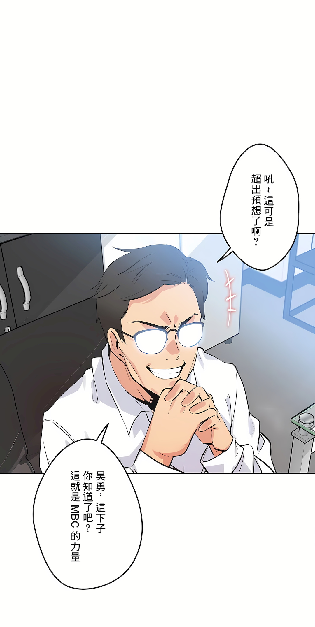 代理部 第47章 第6页