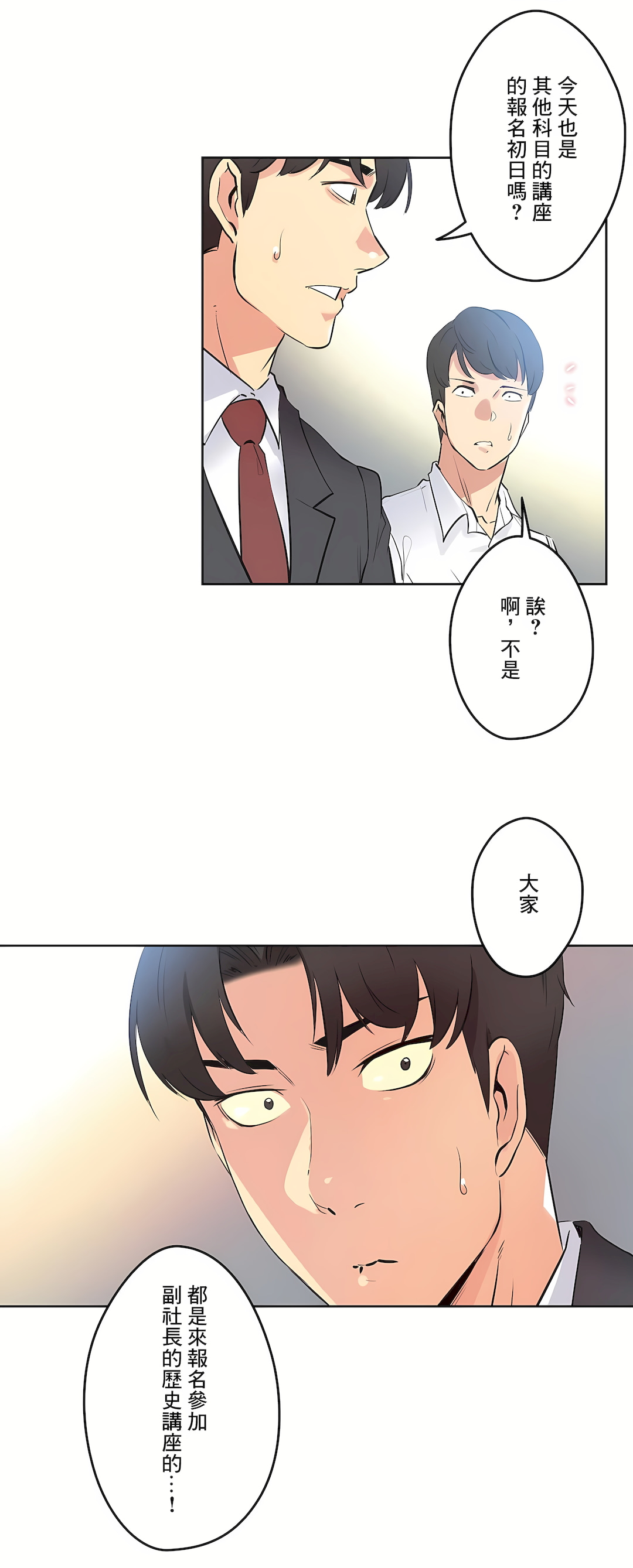 代理部 第47章 第5页