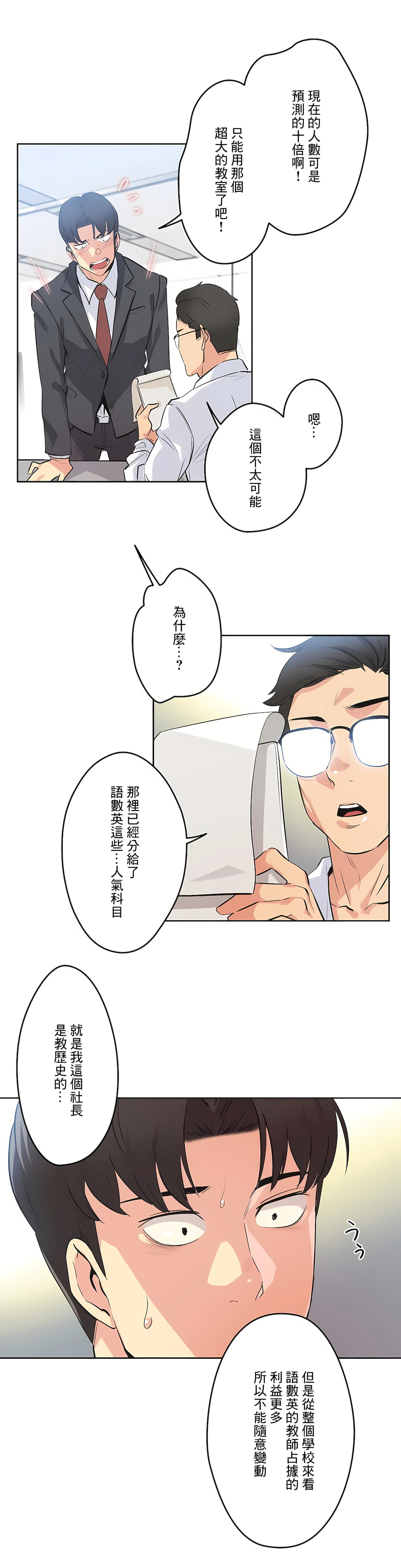 代理部 第47章 第7页