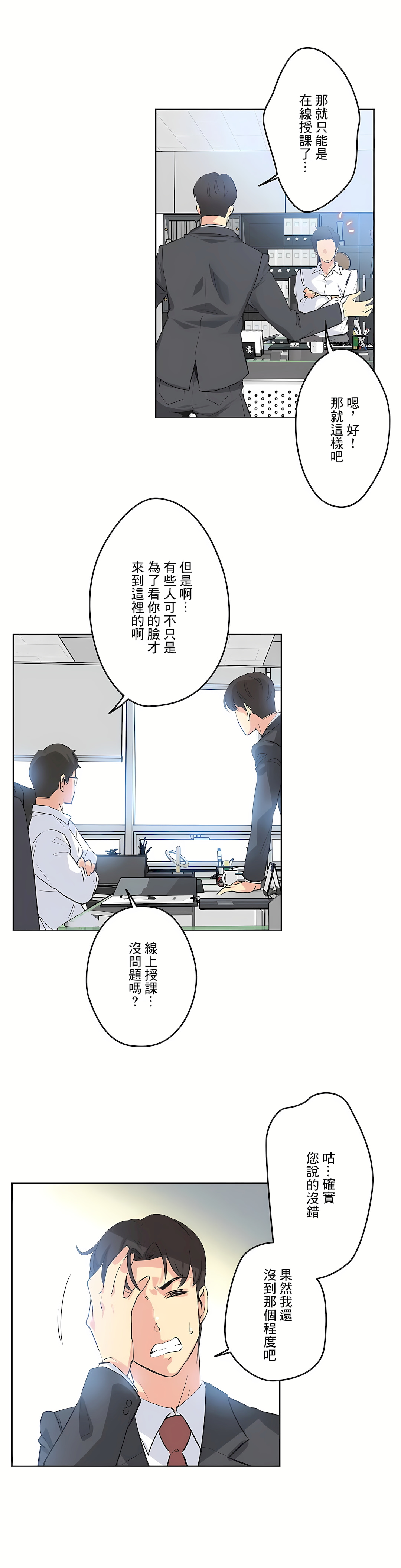代理部 第47章 第8页