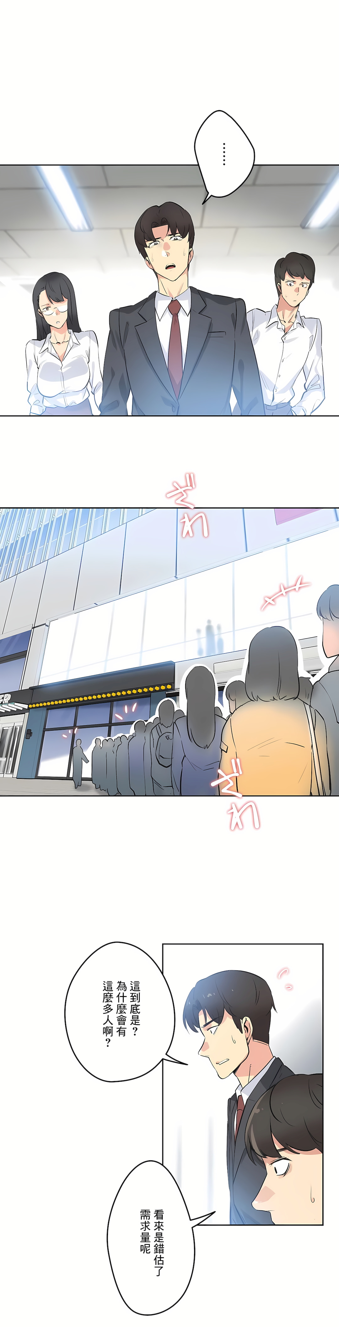 代理部 第47章 第4页