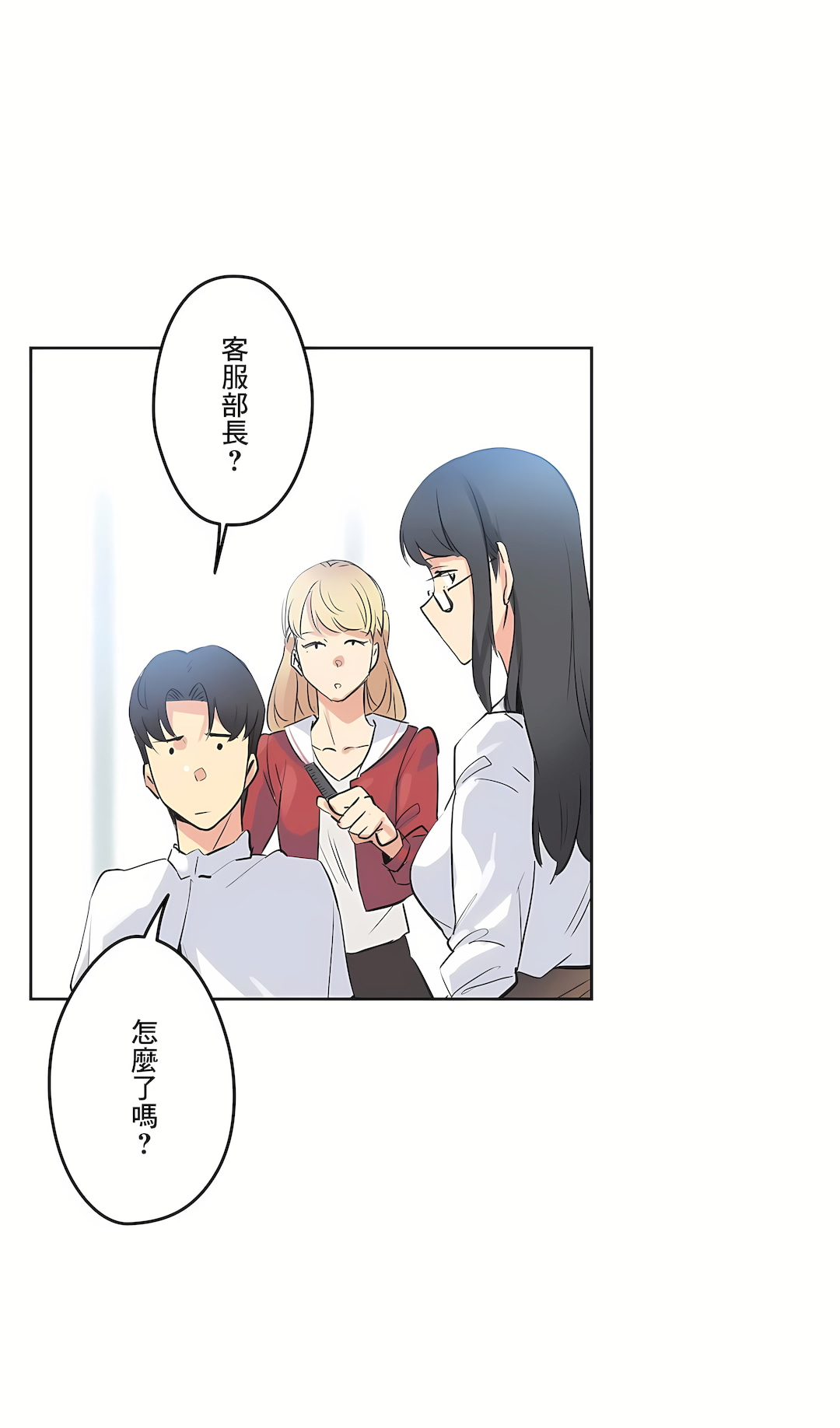 代理部 第47章 第3页