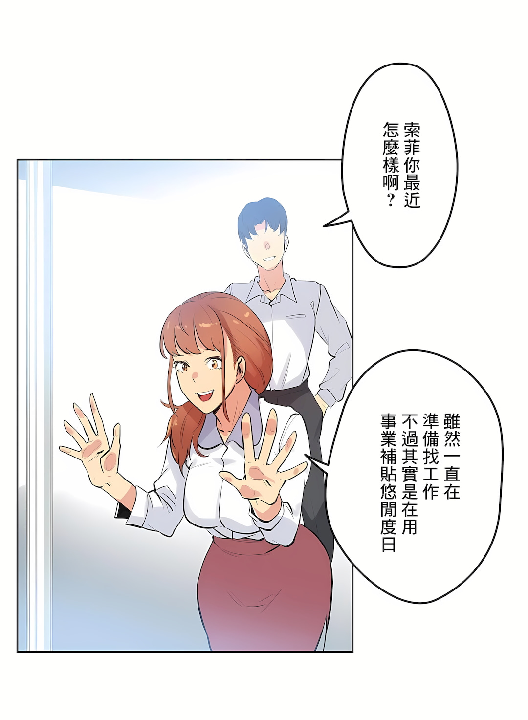 代理部 第48章 第22页