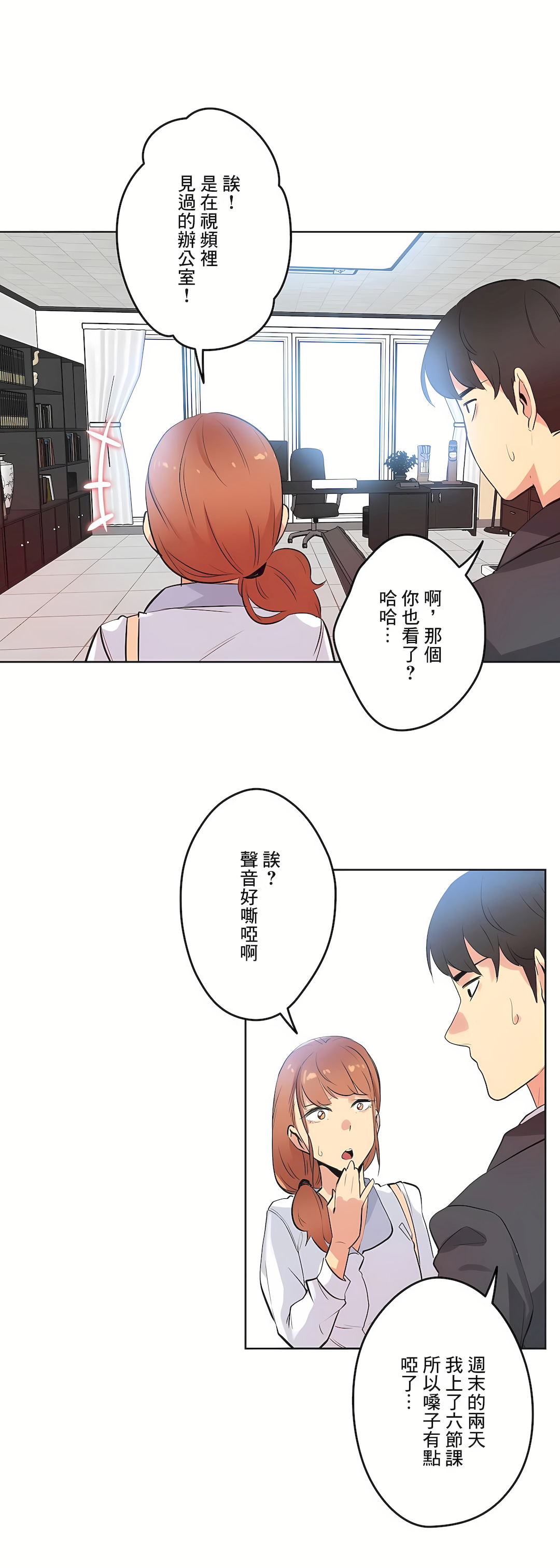 代理部 第48章 第21页