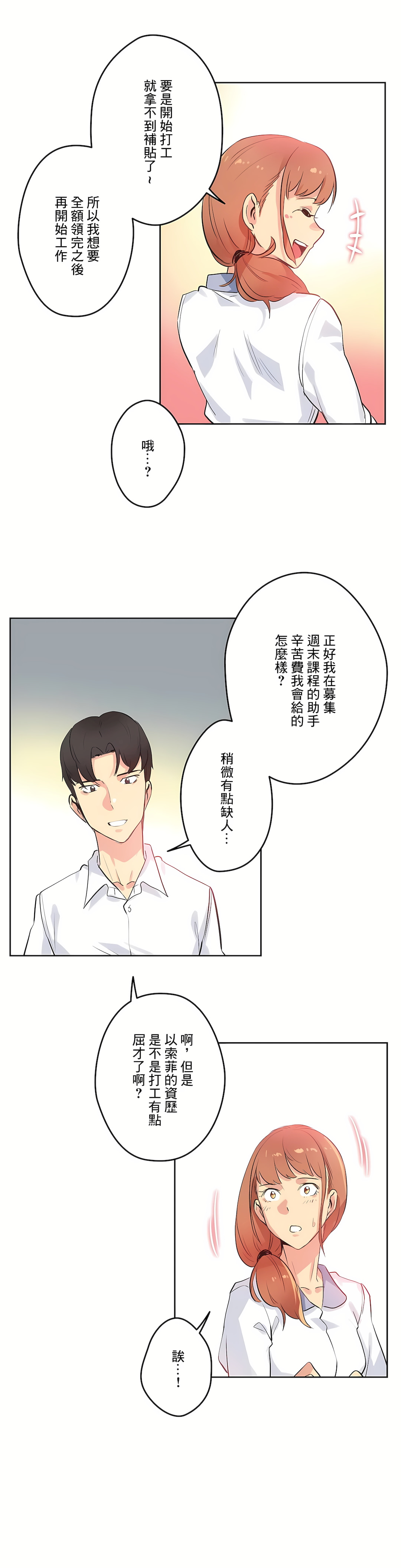 代理部 第48章 第23页