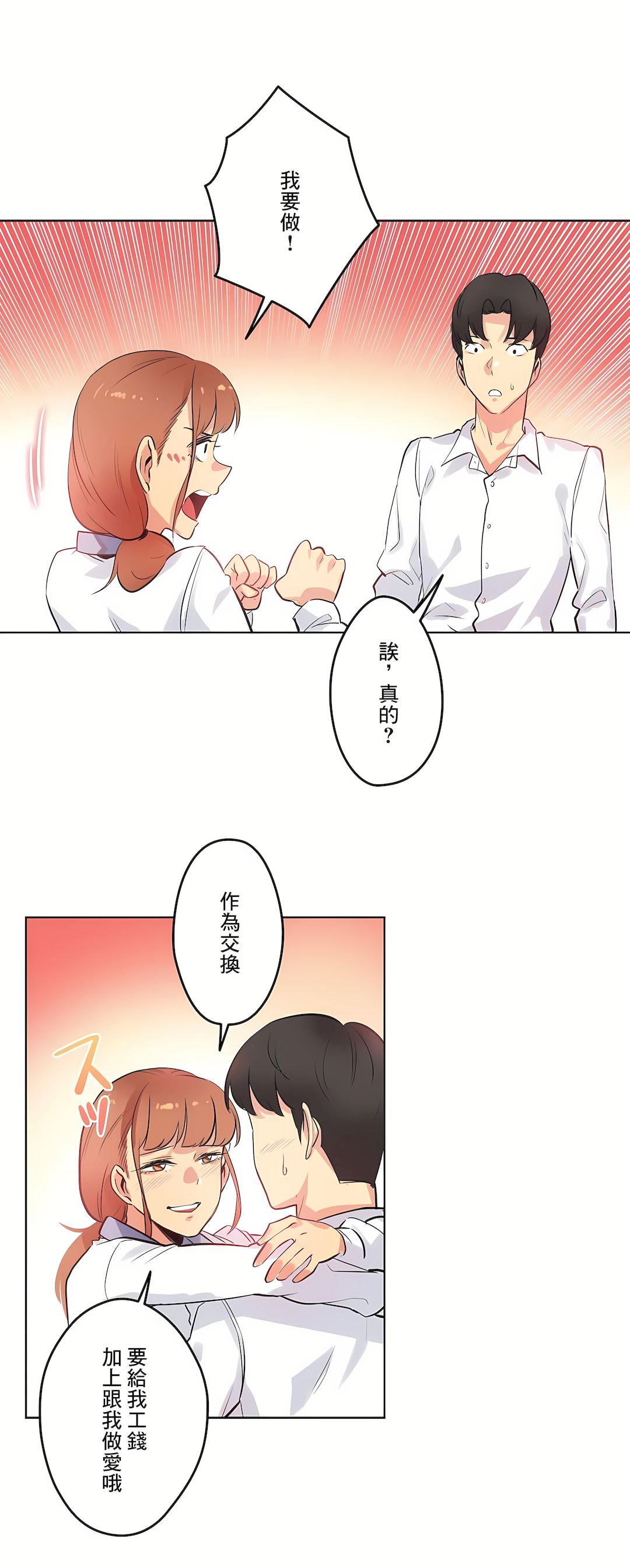 代理部 第48章 第24页