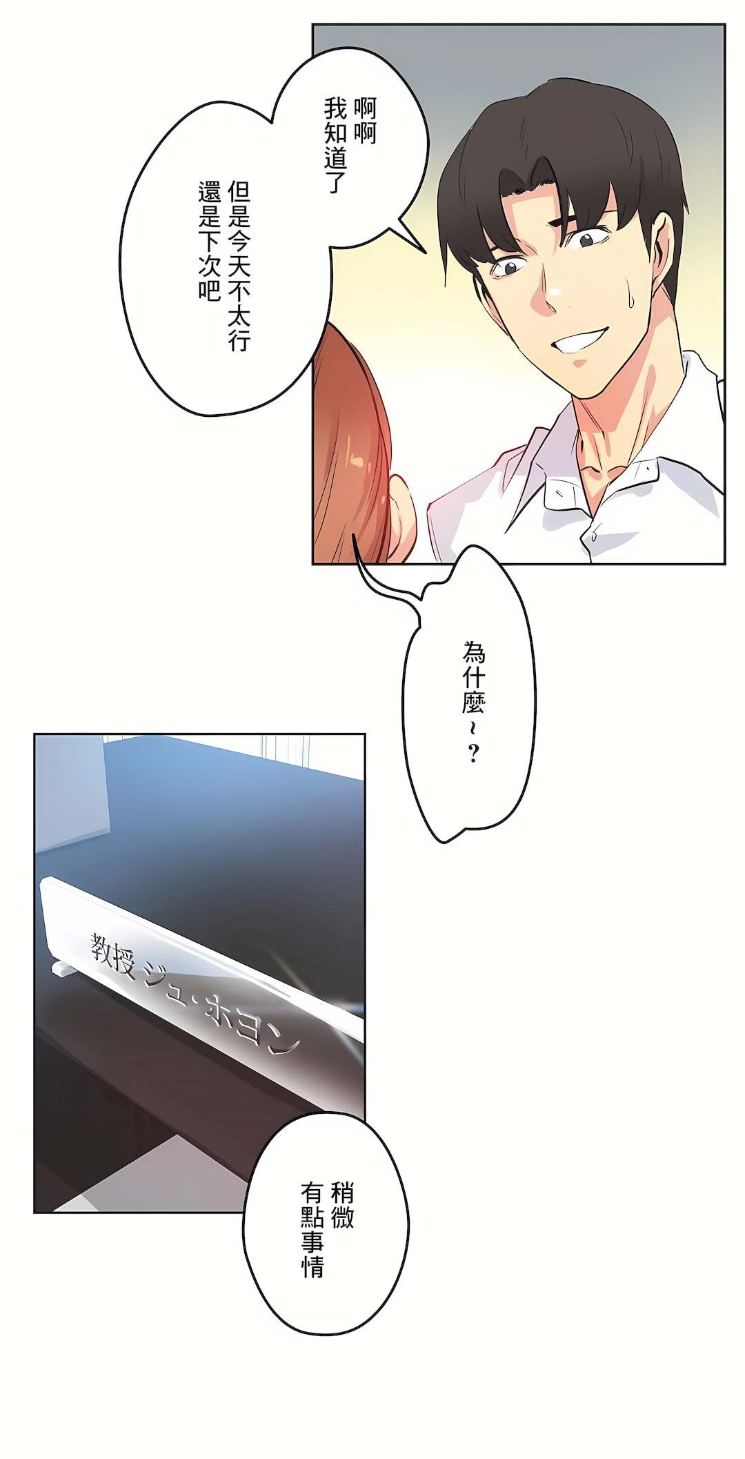 代理部 第48章 第25页