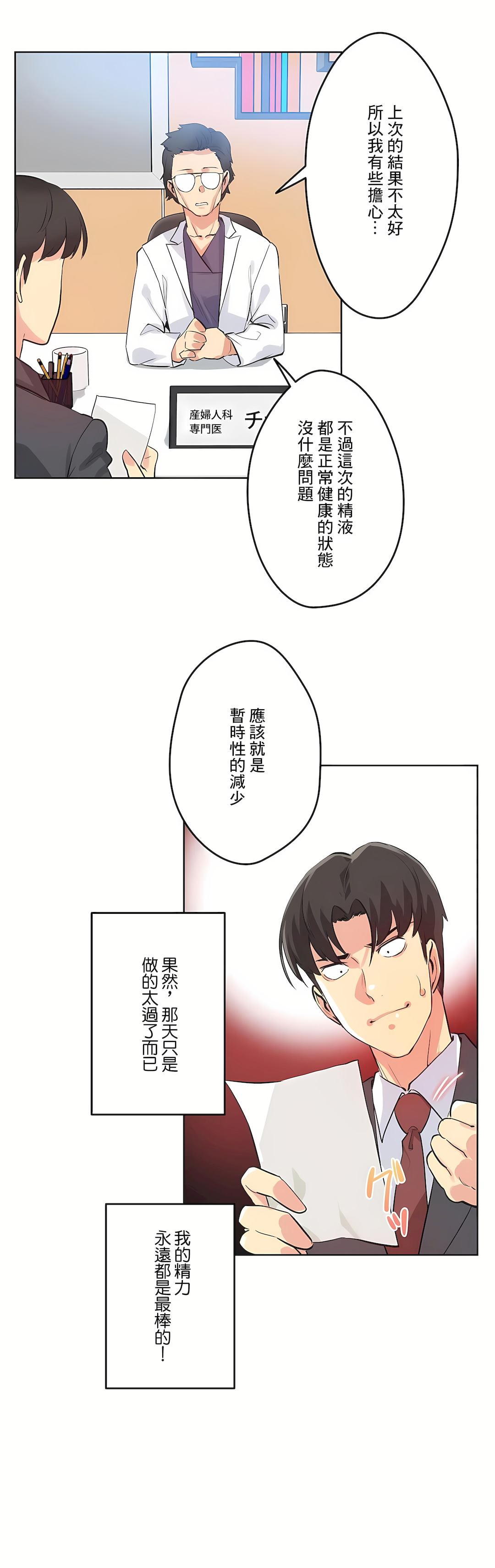 代理部 第48章 第27页