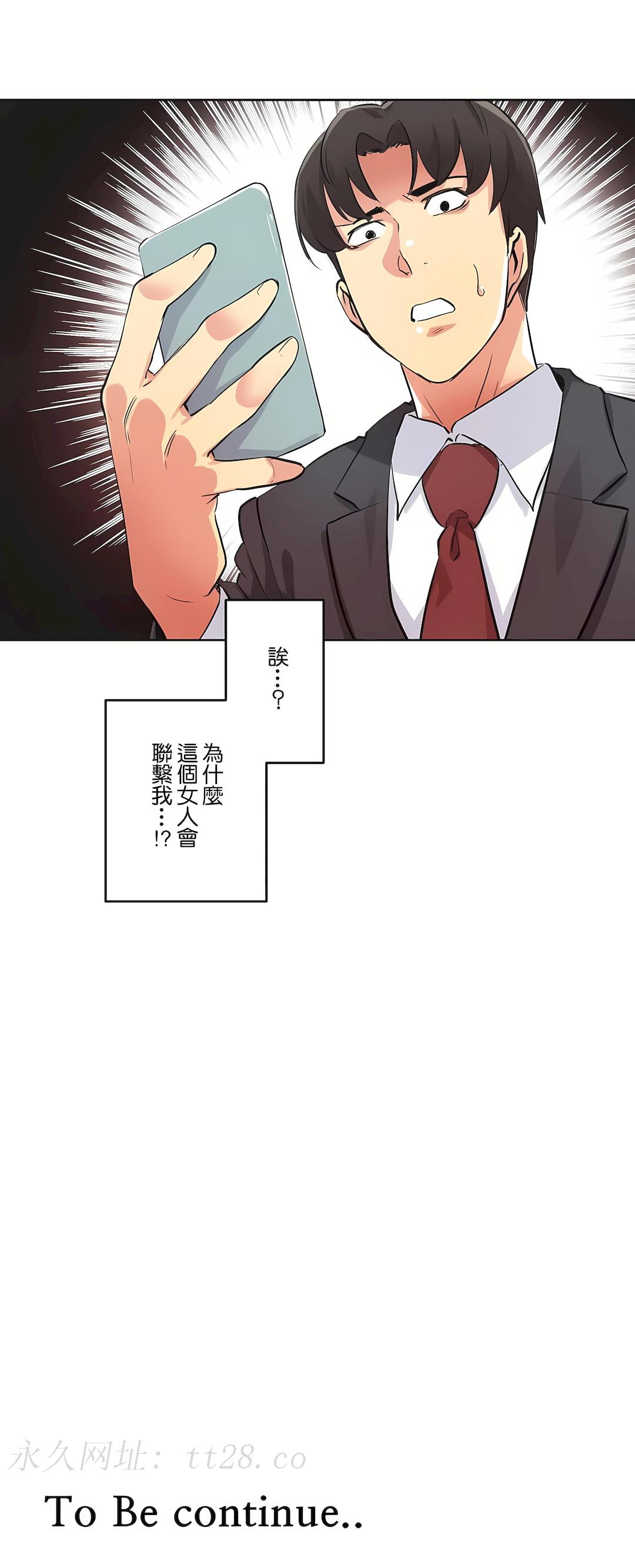 代理部 第48章 第29页