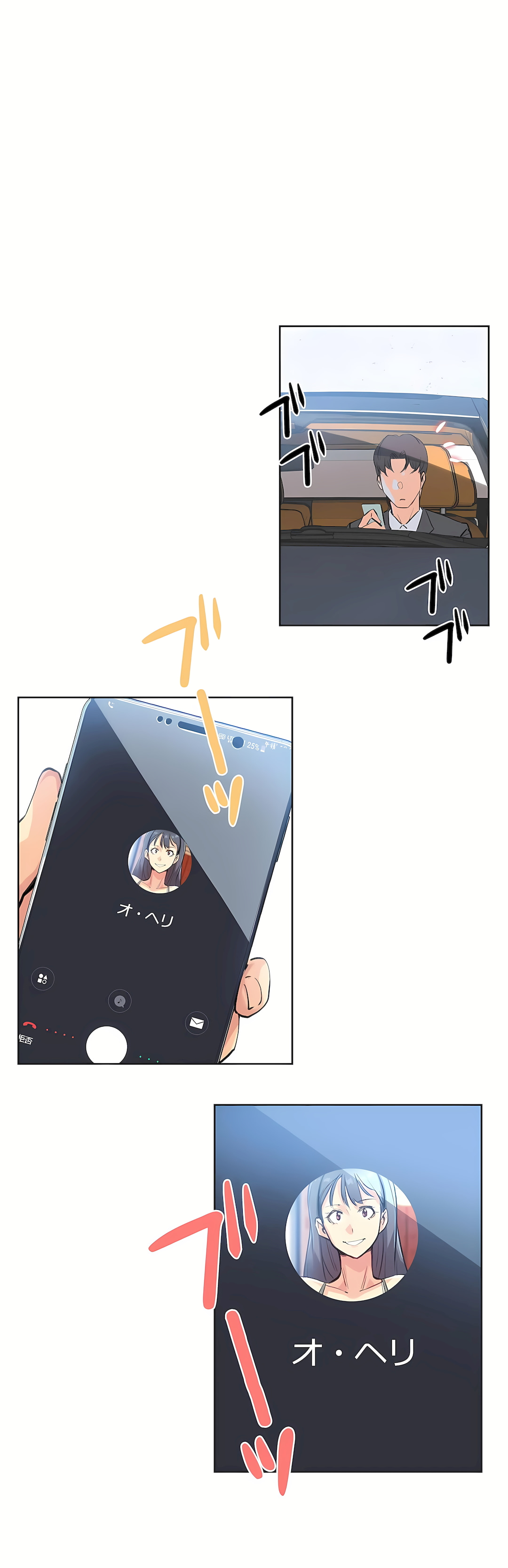 代理部 第48章 第28页