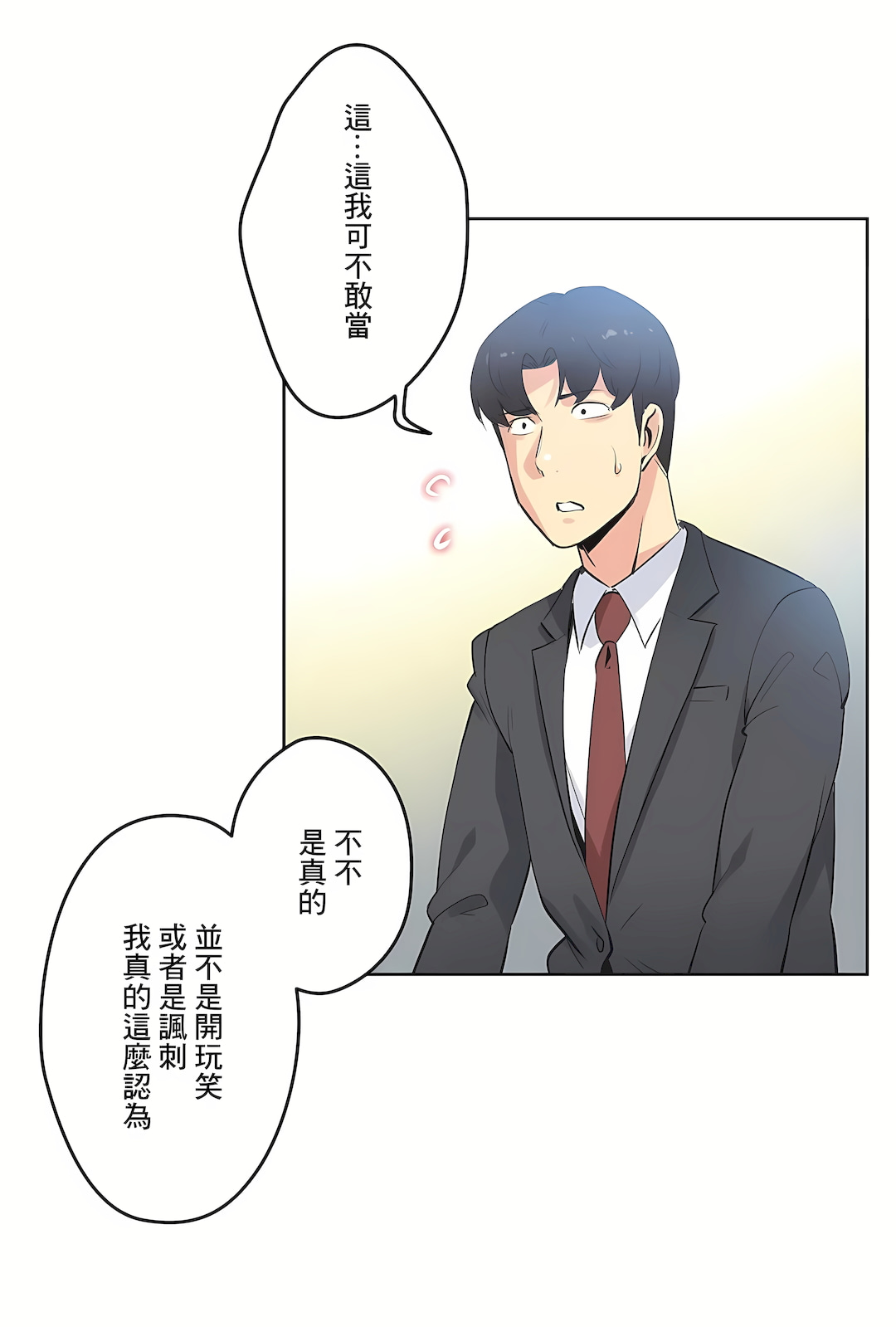 代理部 第48章 第2页