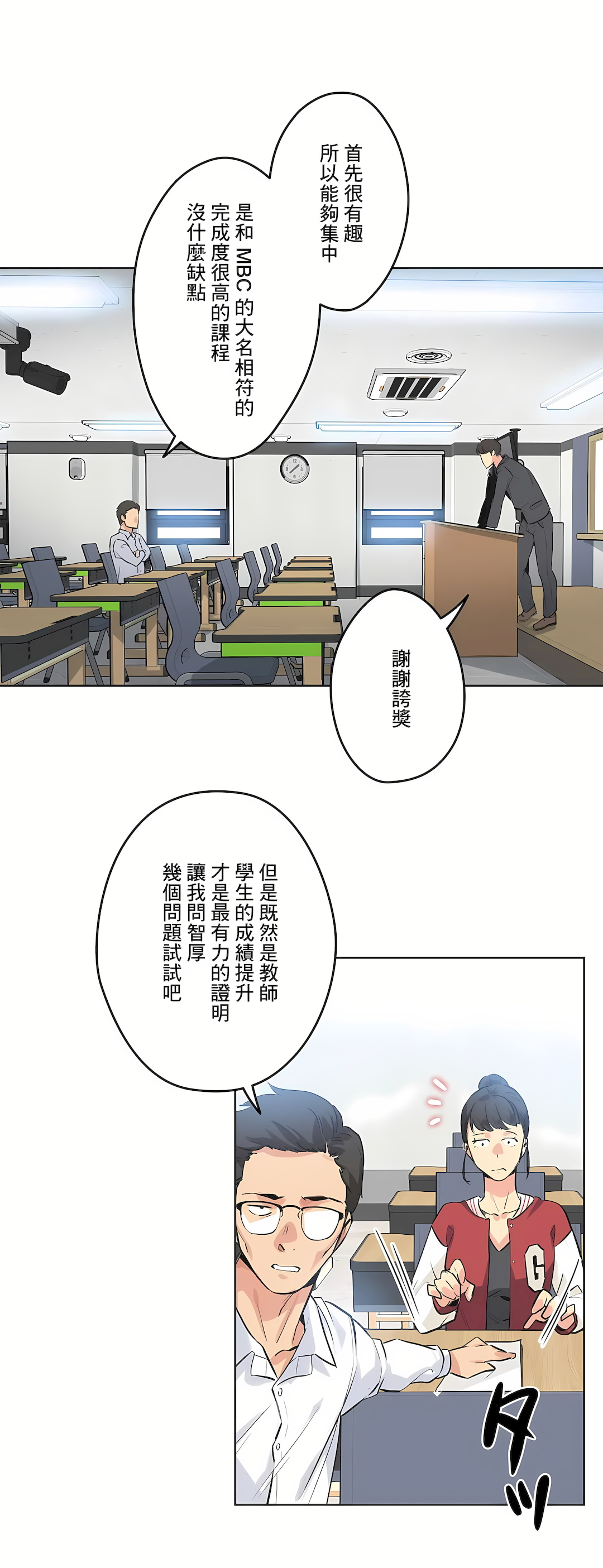 代理部 第48章 第4页